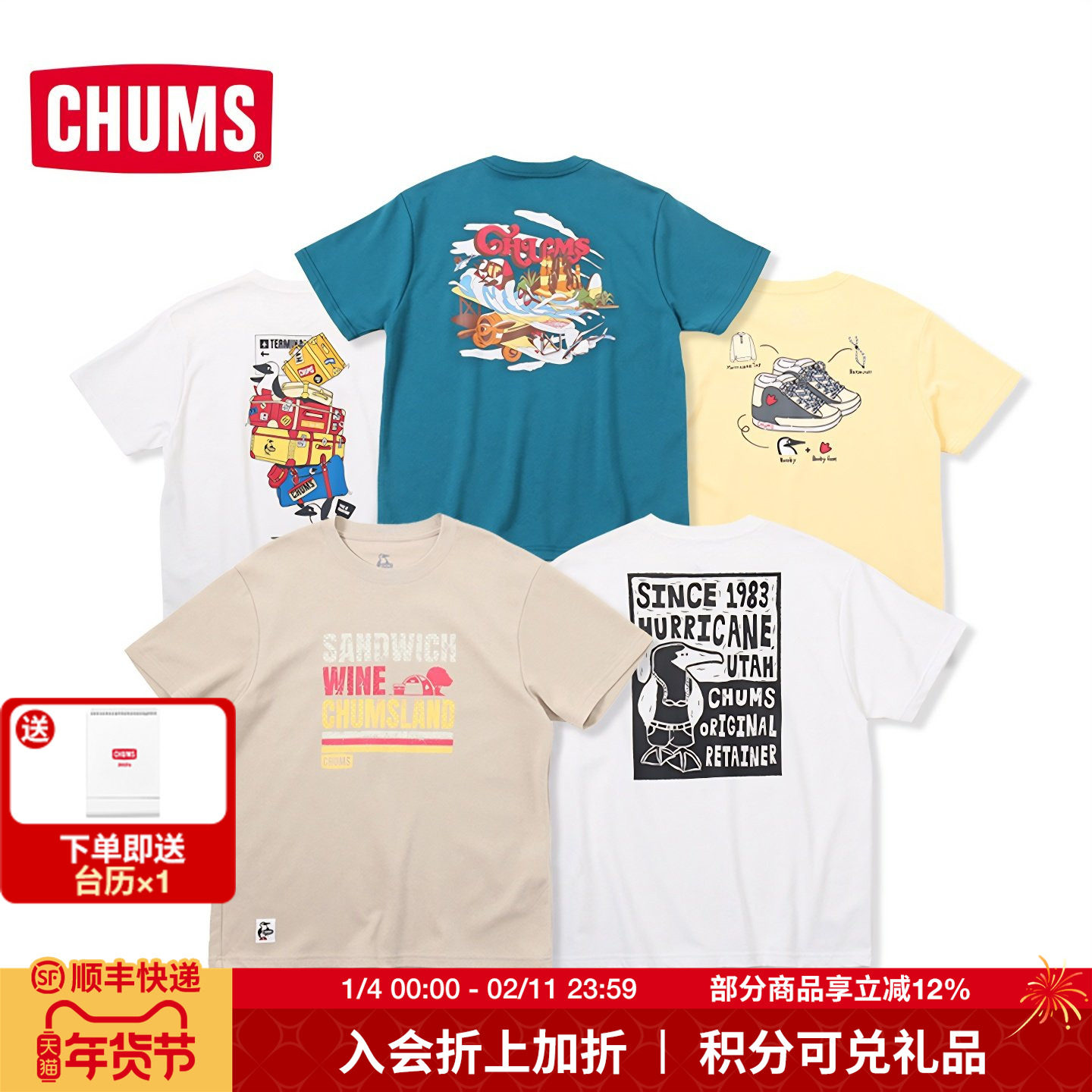 CHUMS洽洽鸟运动户外休闲短袖男女同款舒适百搭半袖T恤CH01-2367,户外/登山/野营/旅行用品,户外休闲衣,淘宝优惠券,粉丝福利购,淘宝优惠卷