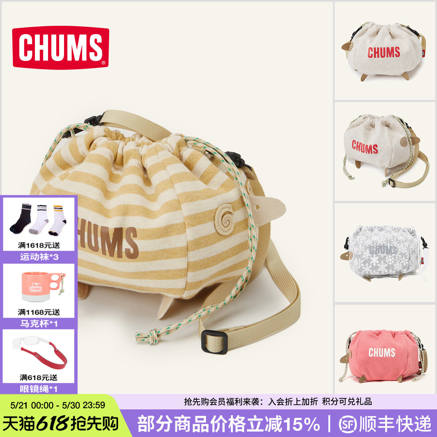 CHUMS洽洽鸟户外休闲小羊包单肩包萌趣迷你束口包动物系CH60-3656
