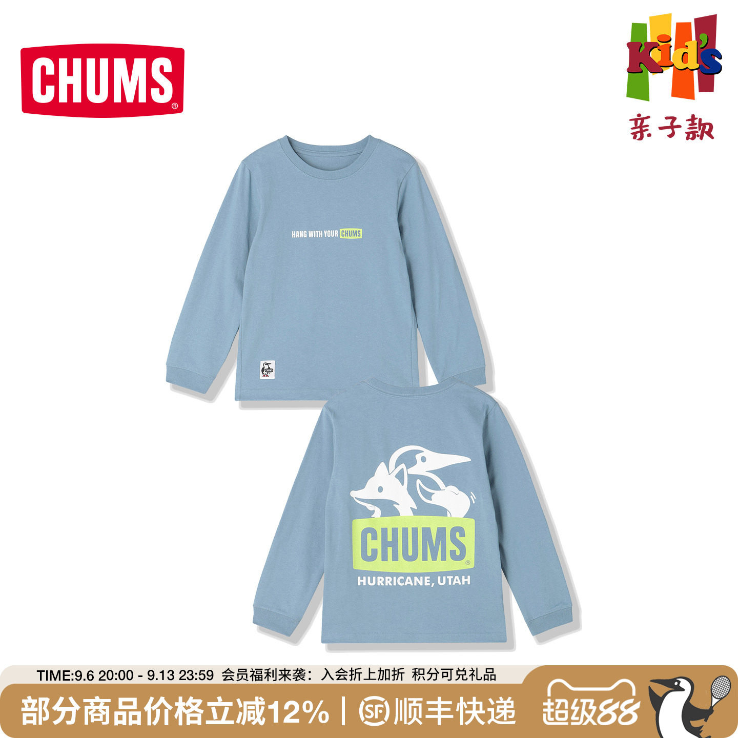 CHUMS洽洽鸟运动户外儿童长袖T恤纯棉内搭打底衫男女童CH21-1474