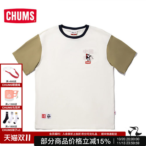 CHUMS联名运动户外休闲短袖T恤男女宽松百搭半袖上衣CHLN-AHSV
