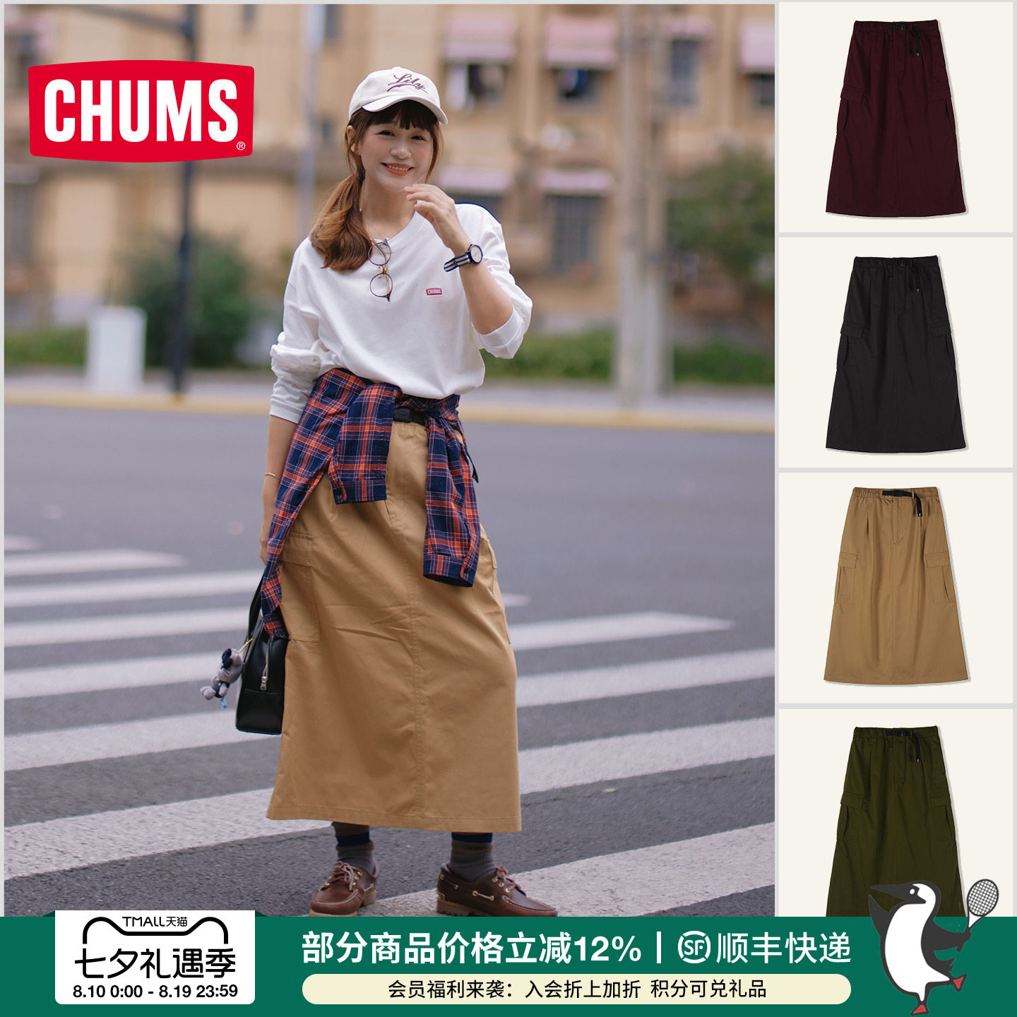 CHUMS户外休闲工装半身裙显瘦