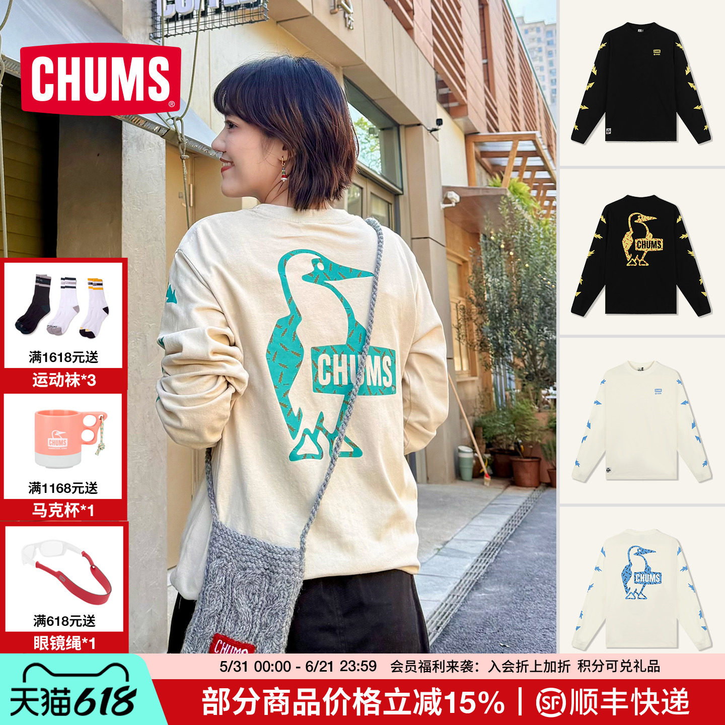 CHUMS洽洽鸟户外休闲卫衣长袖T艺术家联名男女春秋新款CH01-2636