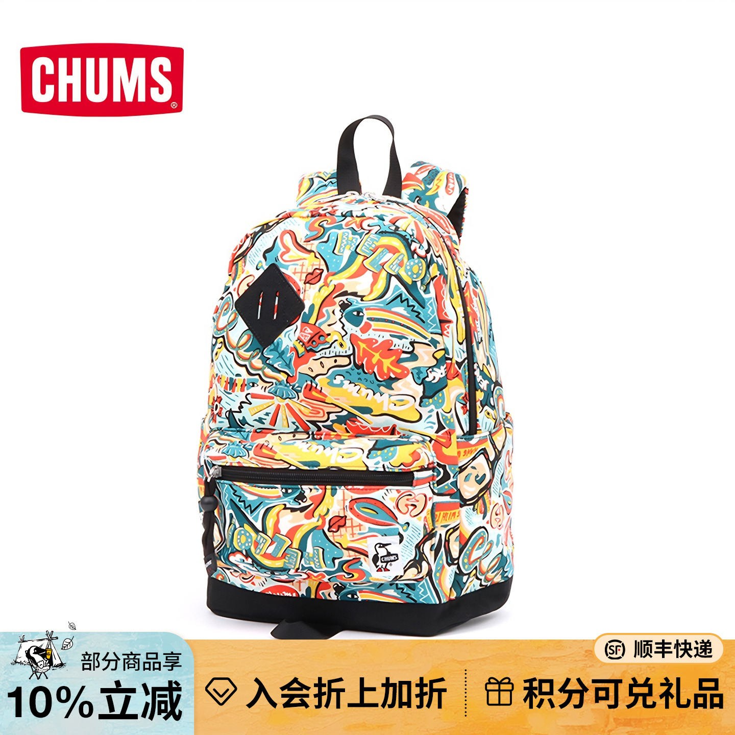 CHUMS户外运动休闲儿童款双肩包