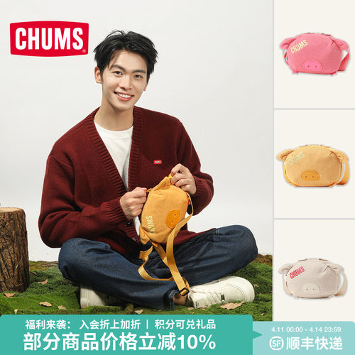 CHUMS洽洽鸟户外休闲单肩小猪包