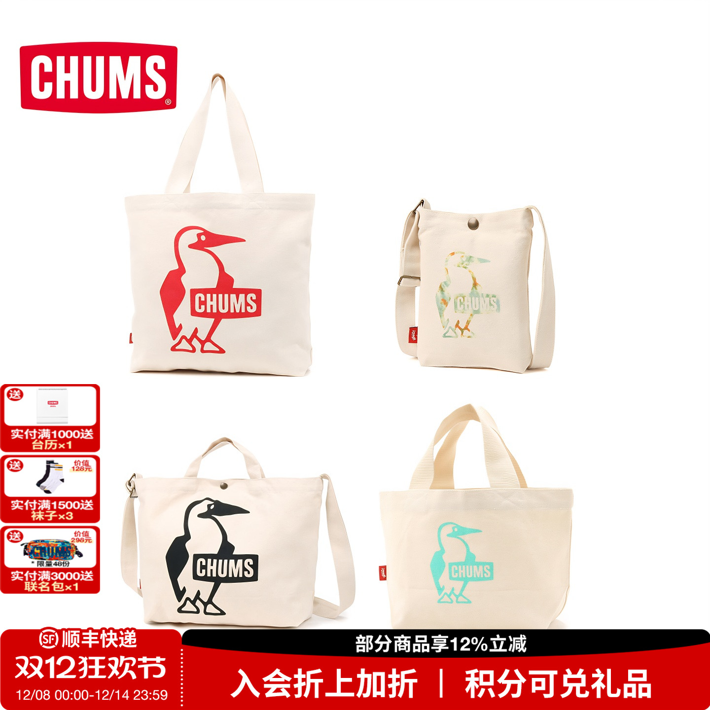 CHUMS/洽洽鸟通勤单肩包帆布袋