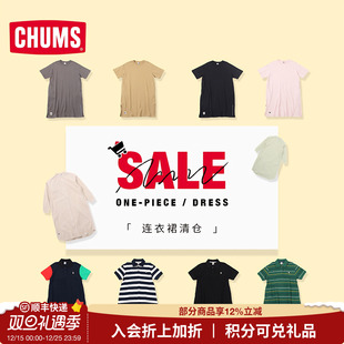 CHUMS洽洽鸟户外连衣裙休闲舒适女圆领条纹纯色裙子集合清仓