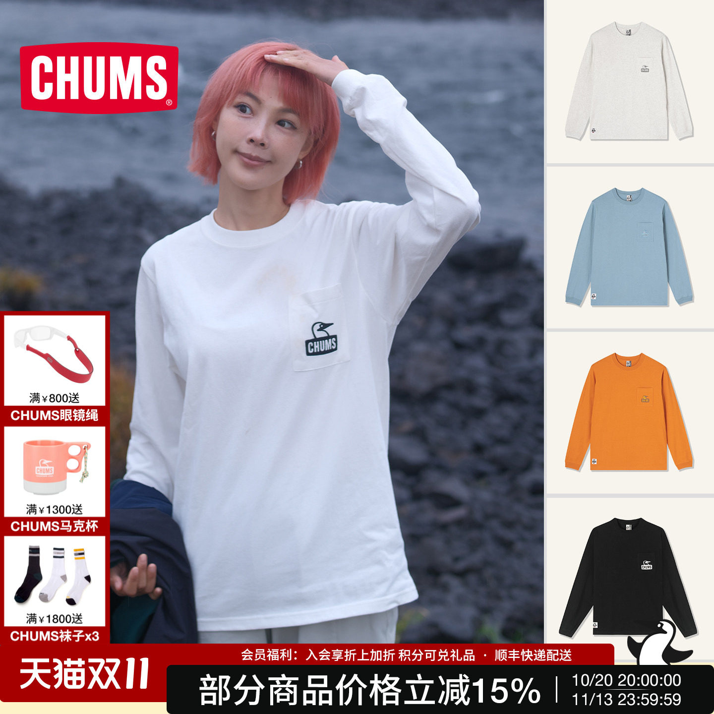 CHUMS洽洽鸟户外运动卫衣休闲针织刺绣长袖T恤棉男女款CH01-2670