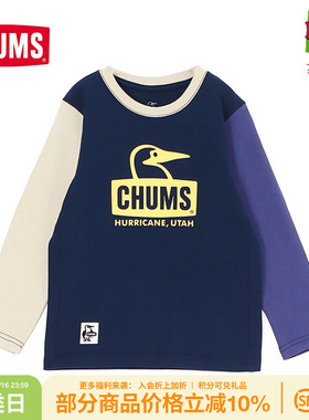 CHUMS洽洽鸟户外运动休闲长袖T恤儿童男女春夏圆领卫衣CH21-1305
