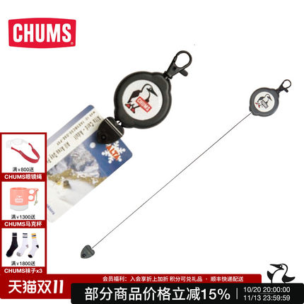 CHUMS洽洽鸟潮牌户外个性通用款BOOBY伸缩钥匙扣CH61-1107