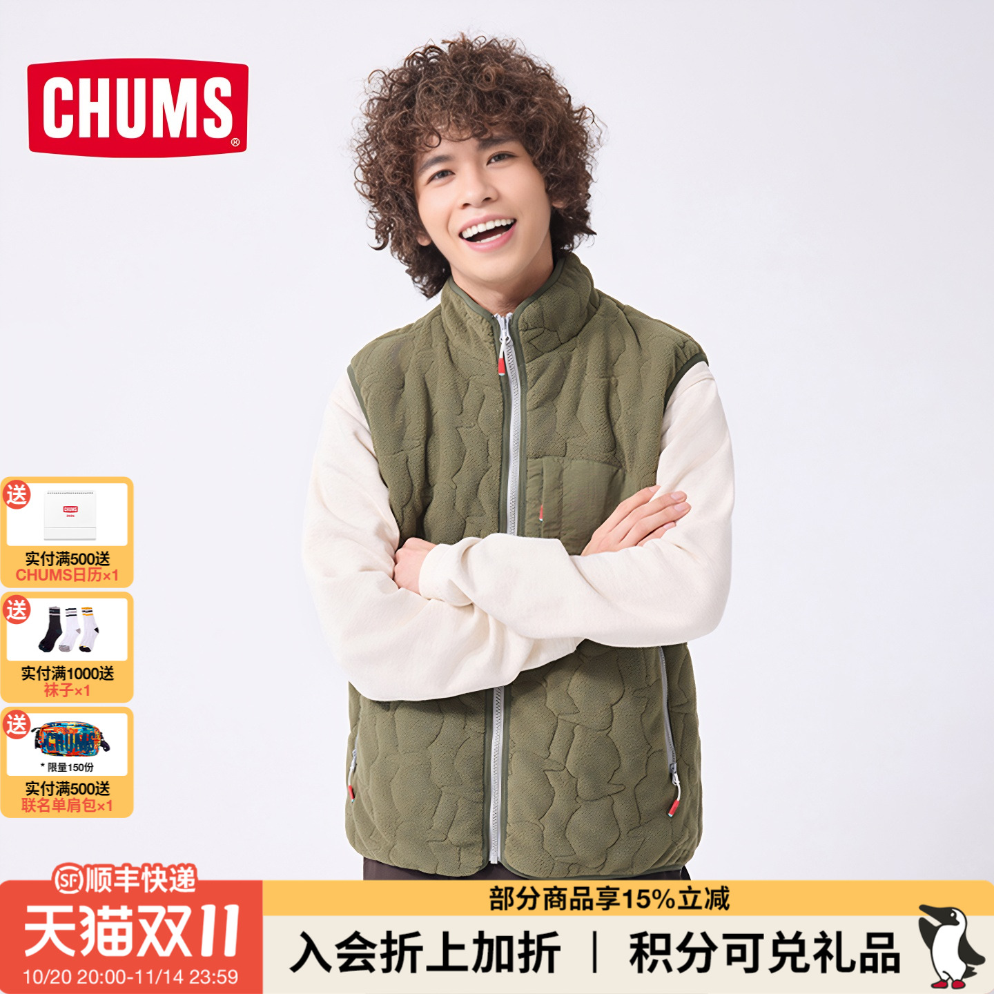 潮流精品，品质保证