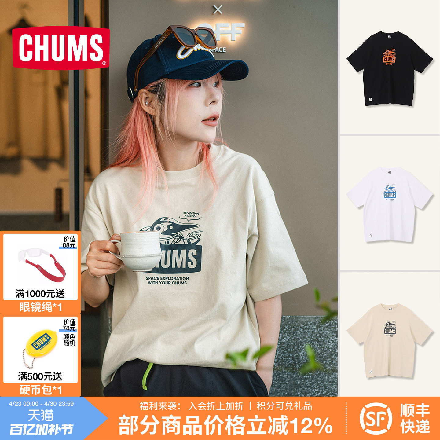CHUMS洽洽鸟户外休闲短袖T恤宇宙系列棉宽松上衣男女款CH01-2788