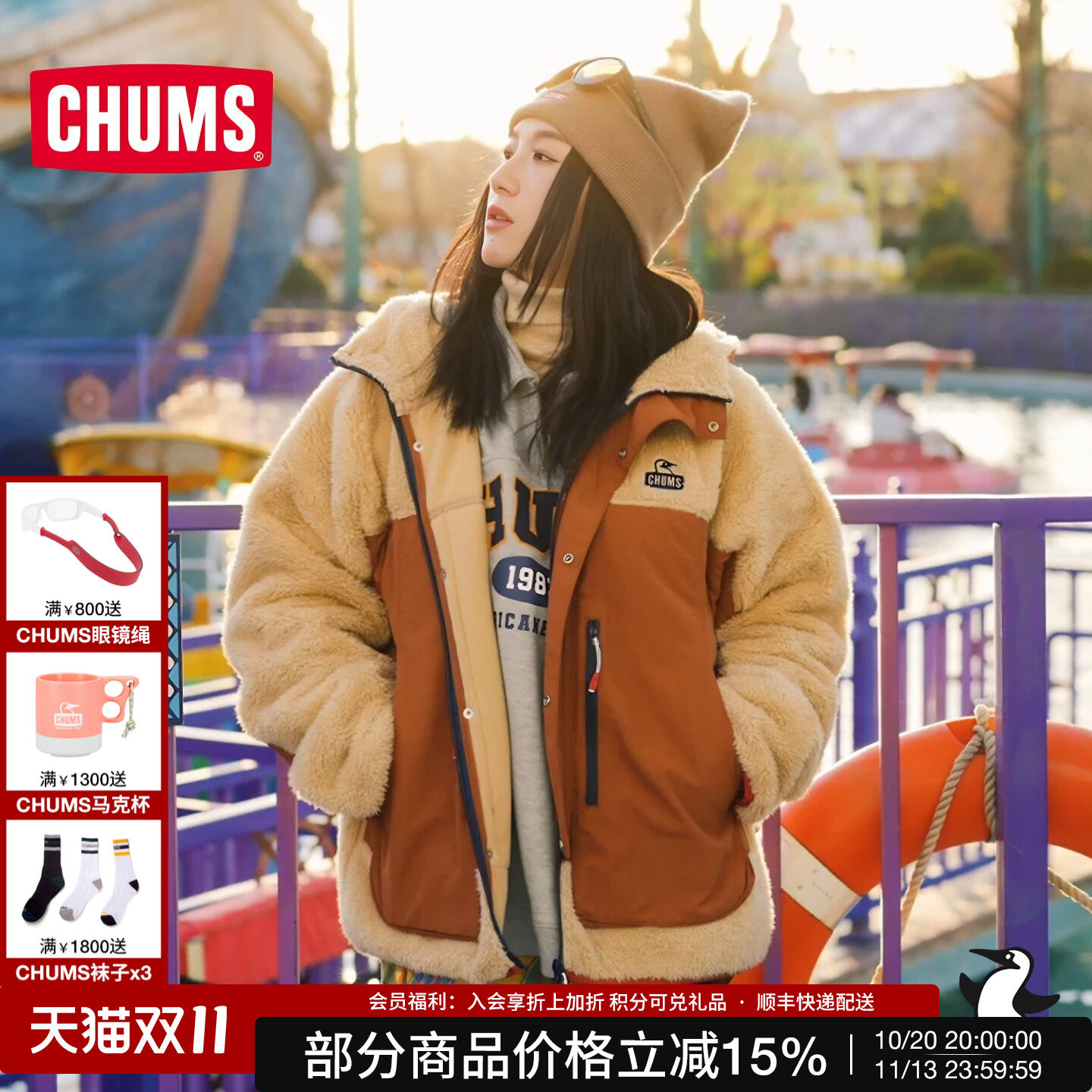 CHUMS洽洽鸟户外拼色连帽抓绒外套男女秋冬保暖衣拼接羊羔绒夹克