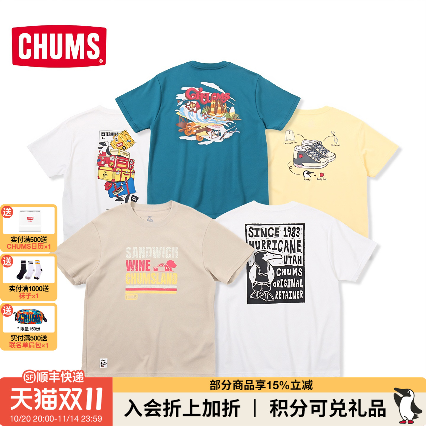 CHUMS洽洽鸟运动户外休闲短袖