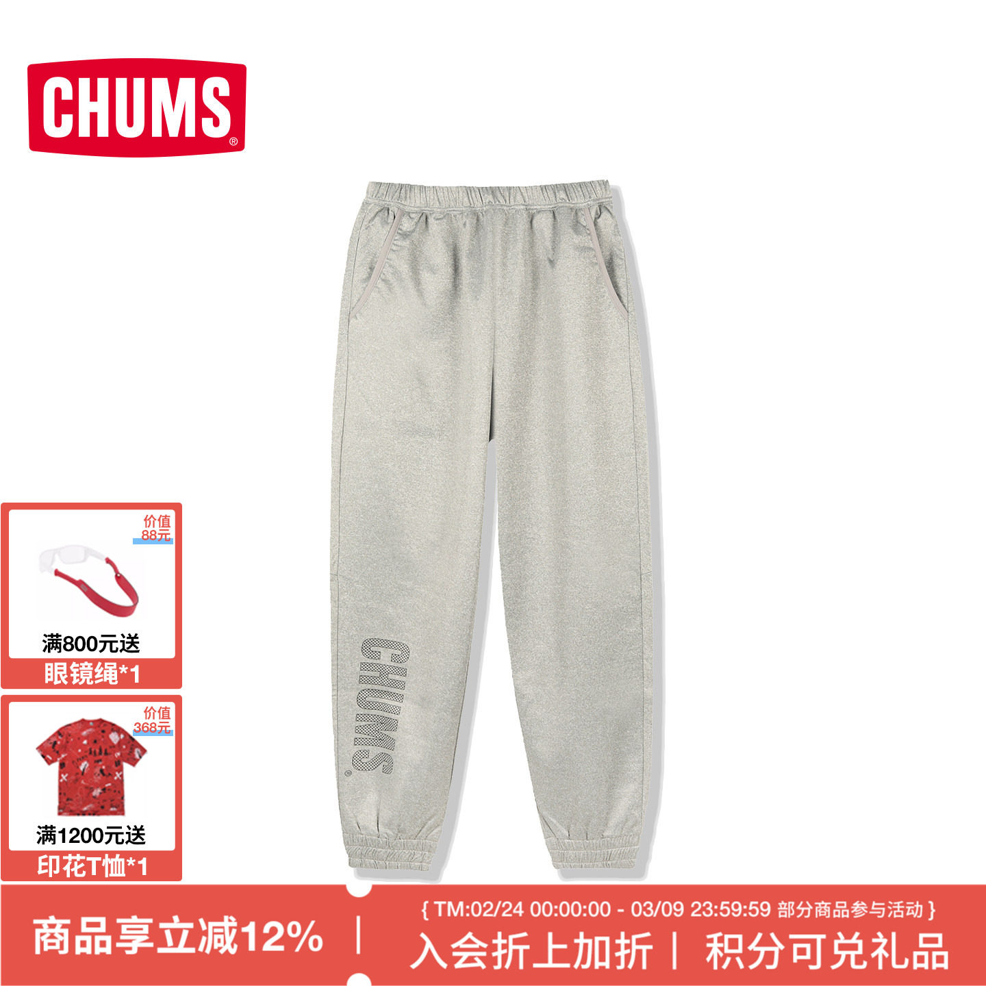 CHUMS洽洽鸟运动户外休闲长裤束脚卫裤新款秋冬百搭男款CH03-1396