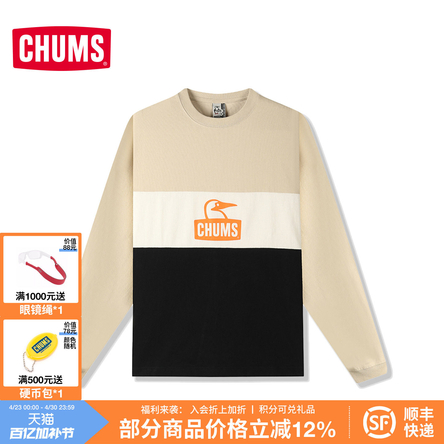 CHUMS洽洽鸟户外运动卫衣休闲宽松长袖T恤棉质圆领男女春秋新款