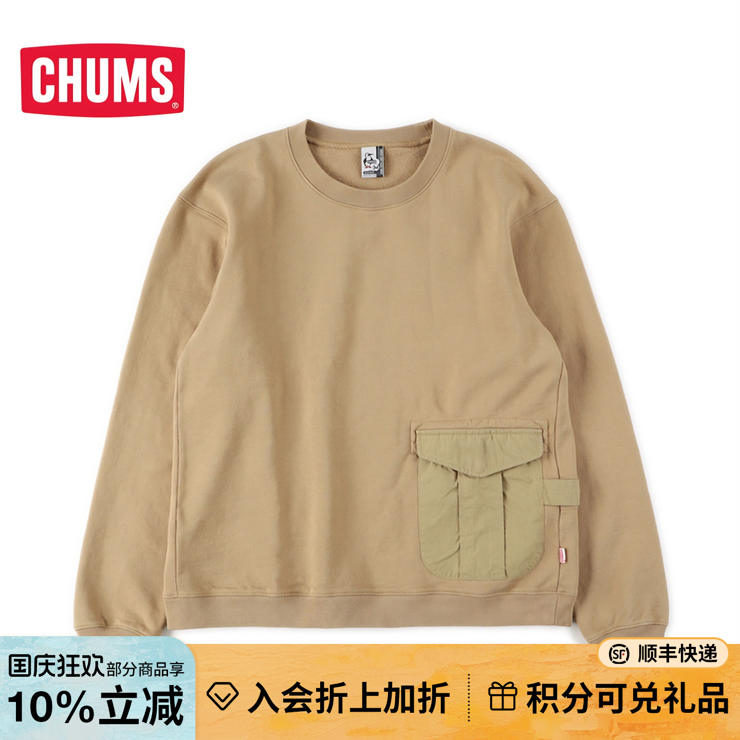 CHUMS日系潮流户外男款长袖