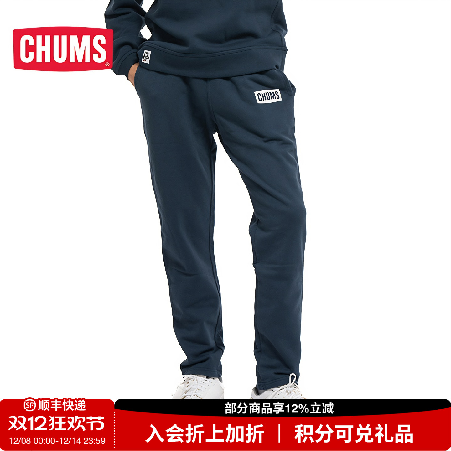chums户外秋冬男款长裤休闲裤