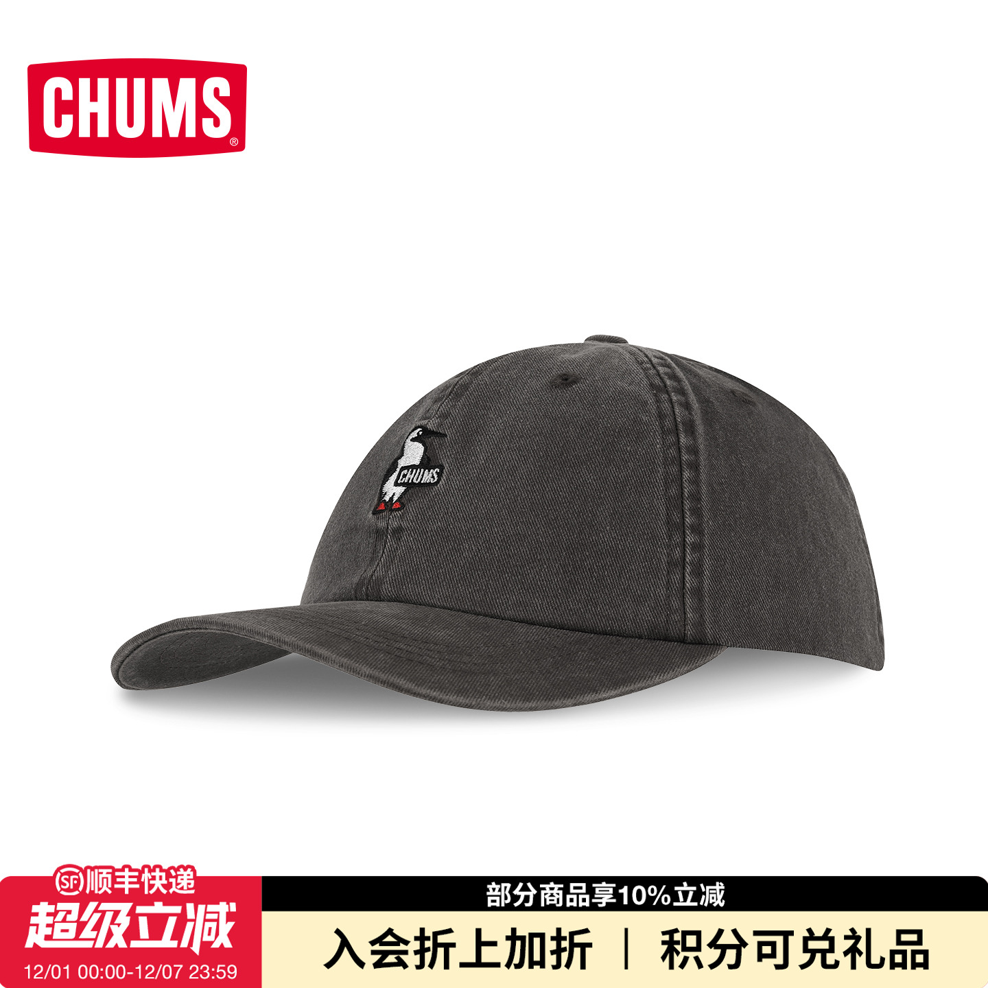 CHUMS户外运动休闲棒球帽百搭