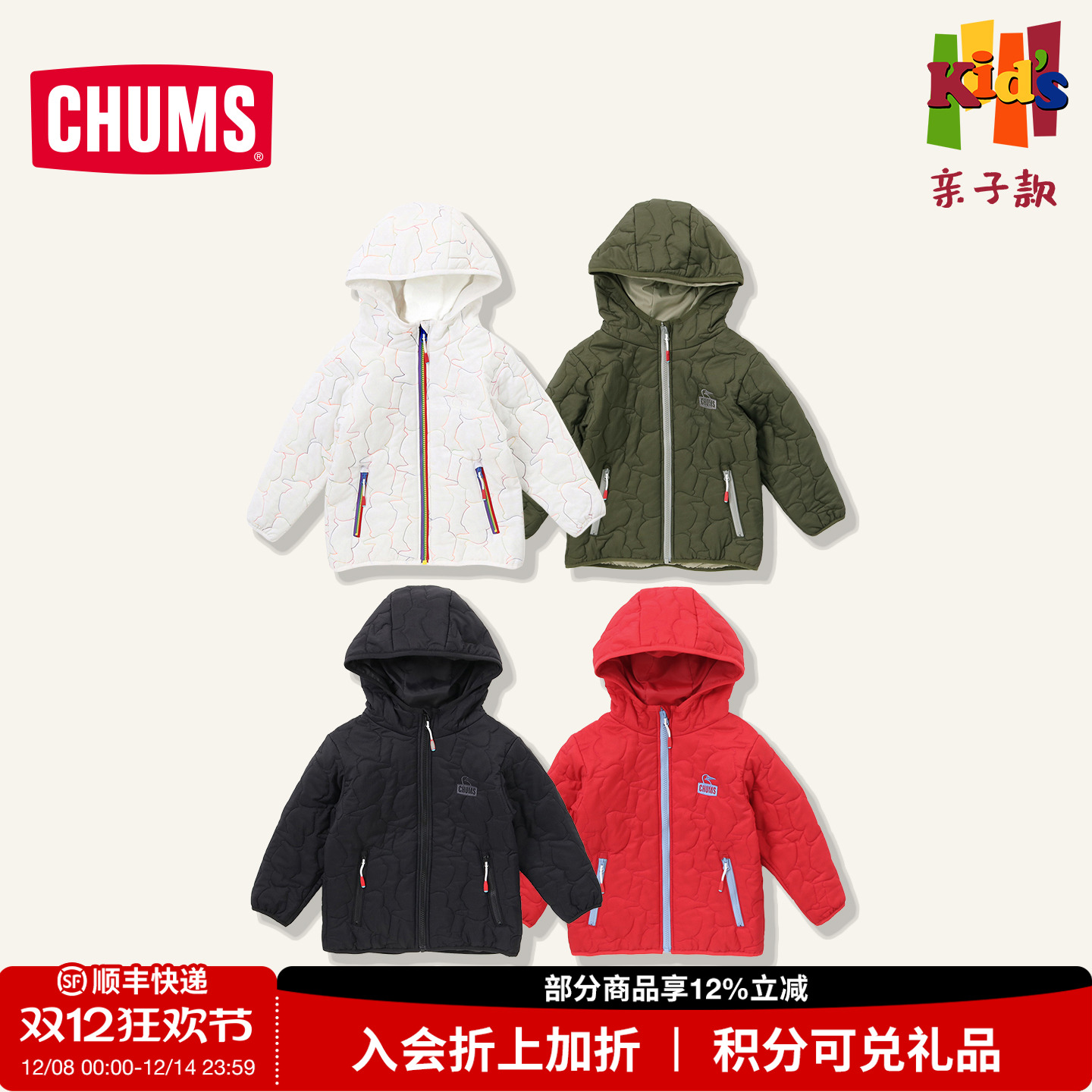 CHUMS洽洽鸟户外休闲连帽棉服夹克儿童轻薄棉外套CH24-1058