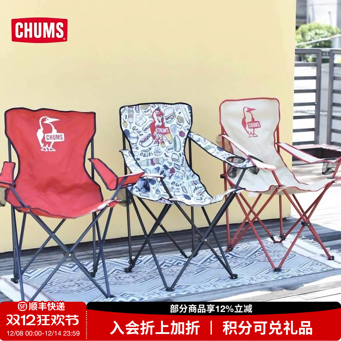 CHUMS洽洽鸟户外露营椅