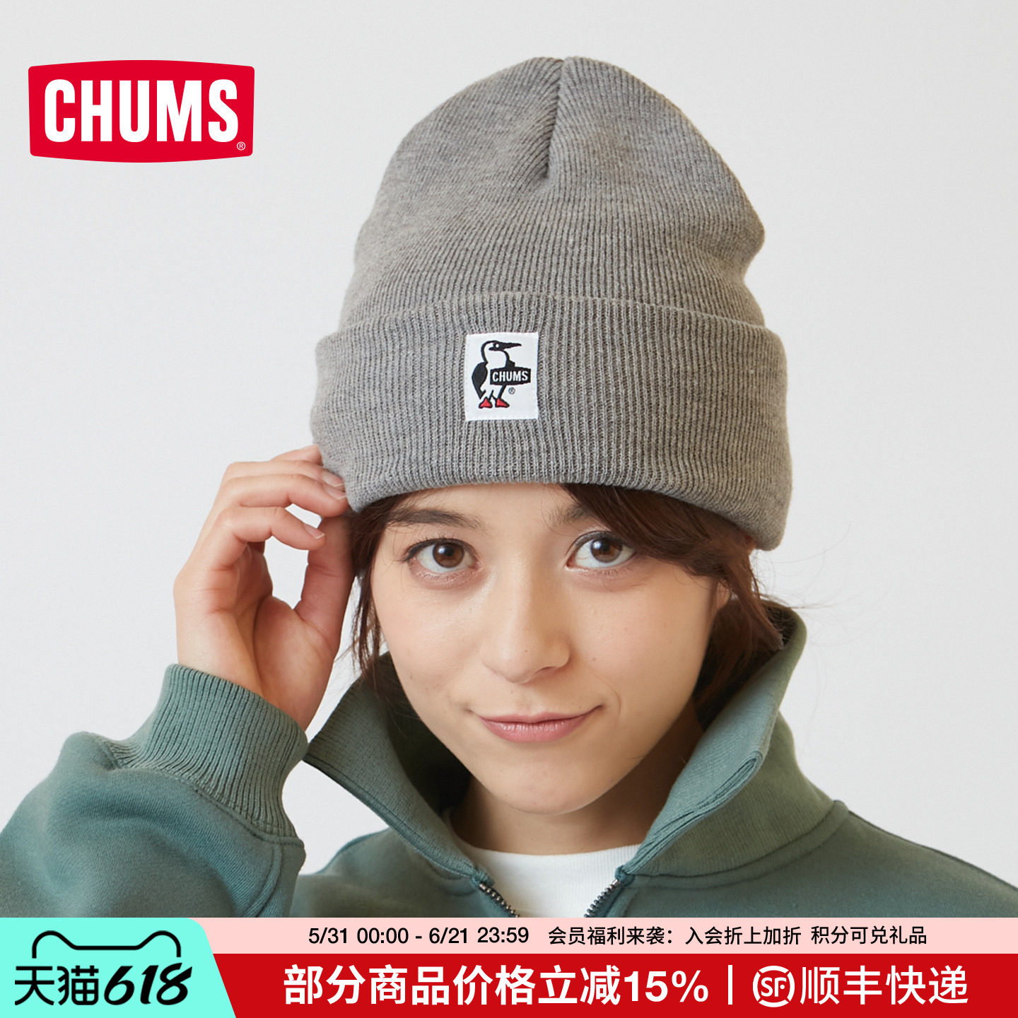 CHUMS洽洽鸟运动针织帽户外保暖