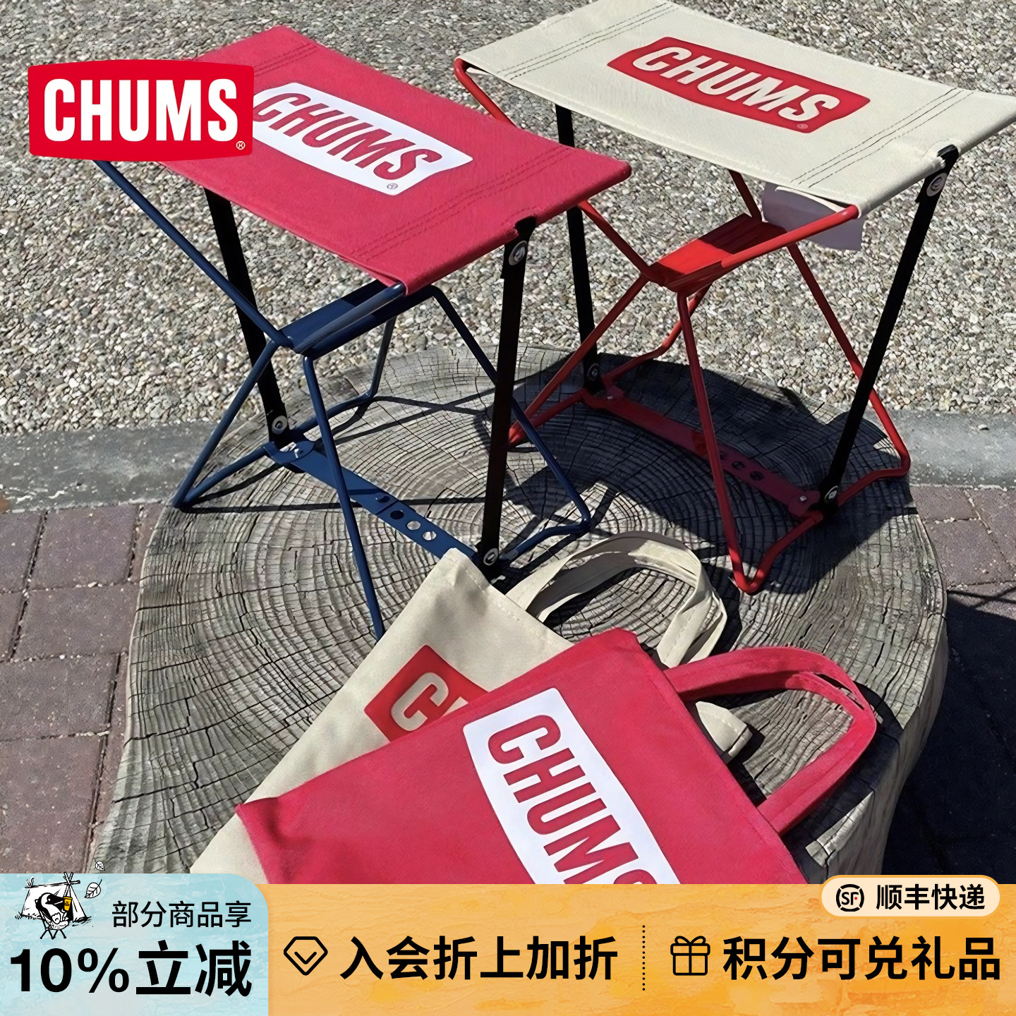 CHUMS户外便携小马扎野营折叠凳