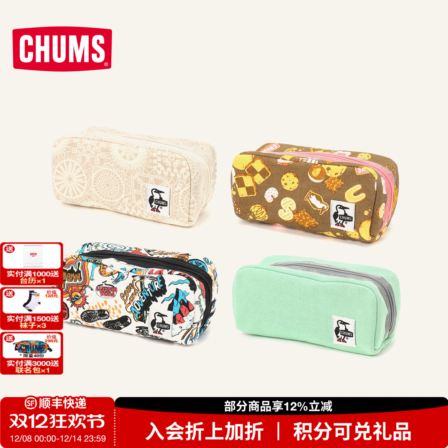 chums收纳包户外休闲便携