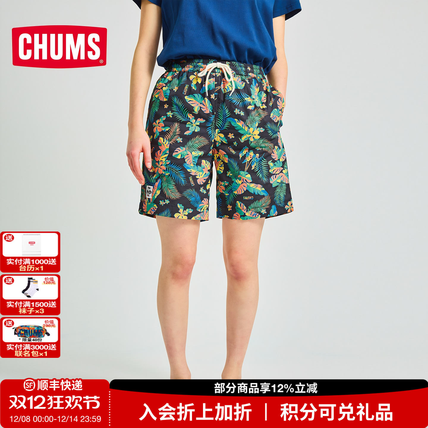 CHUMS/洽洽鸟柔软舒适休闲短