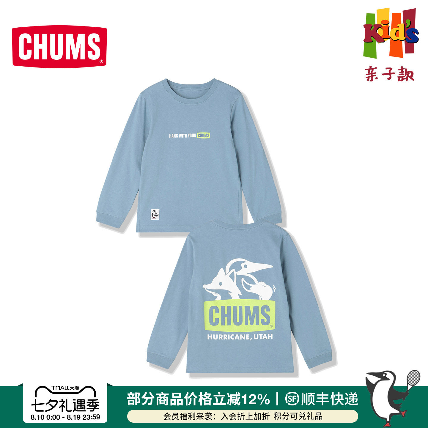 CHUMS洽洽鸟儿童纯棉长袖T恤