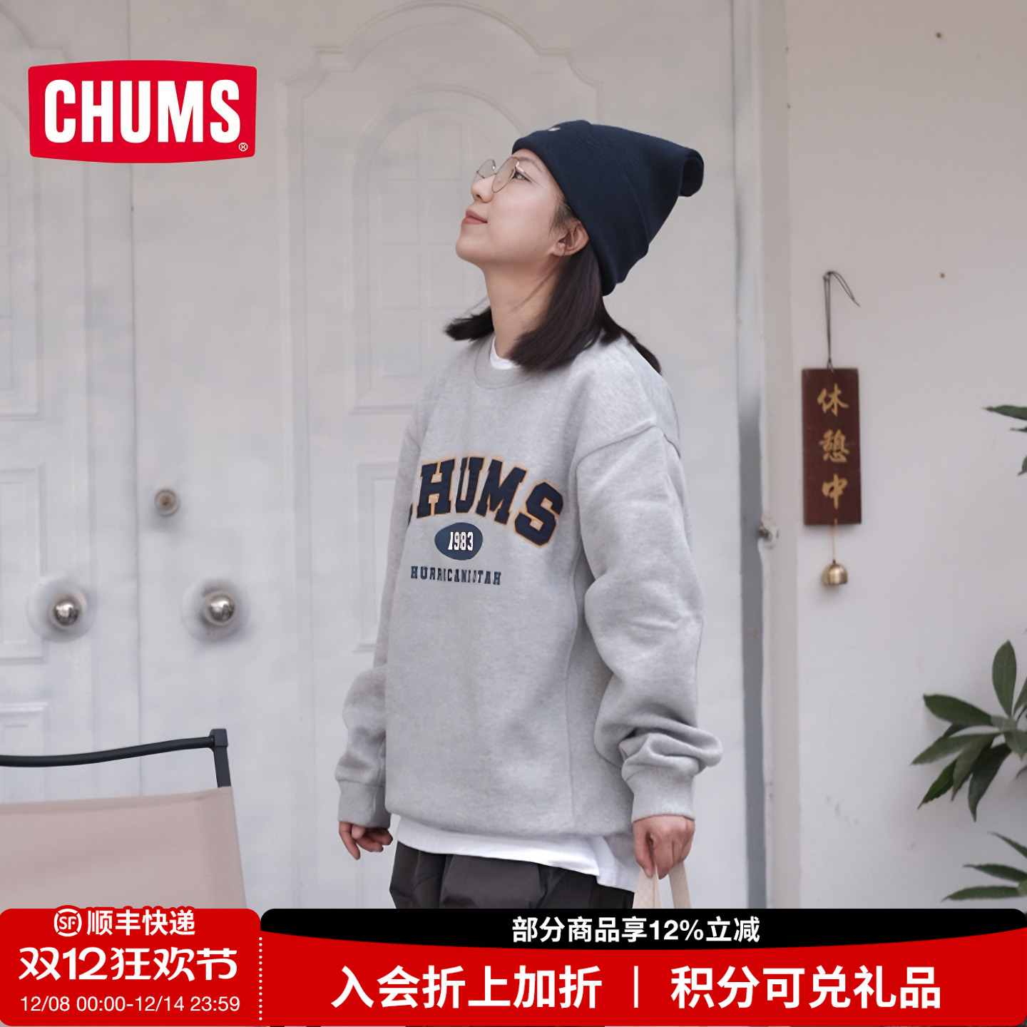 CHUMS洽洽鸟休闲复古美式长袖卫衣男女同款保暖加绒百搭CH00-1395