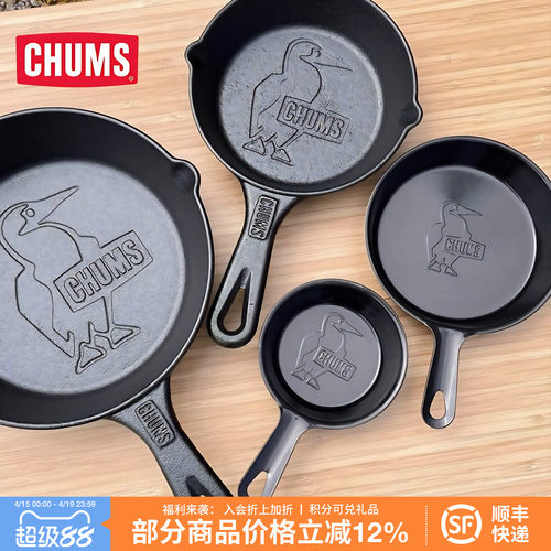 CHUMS洽洽精致露营装备煎锅