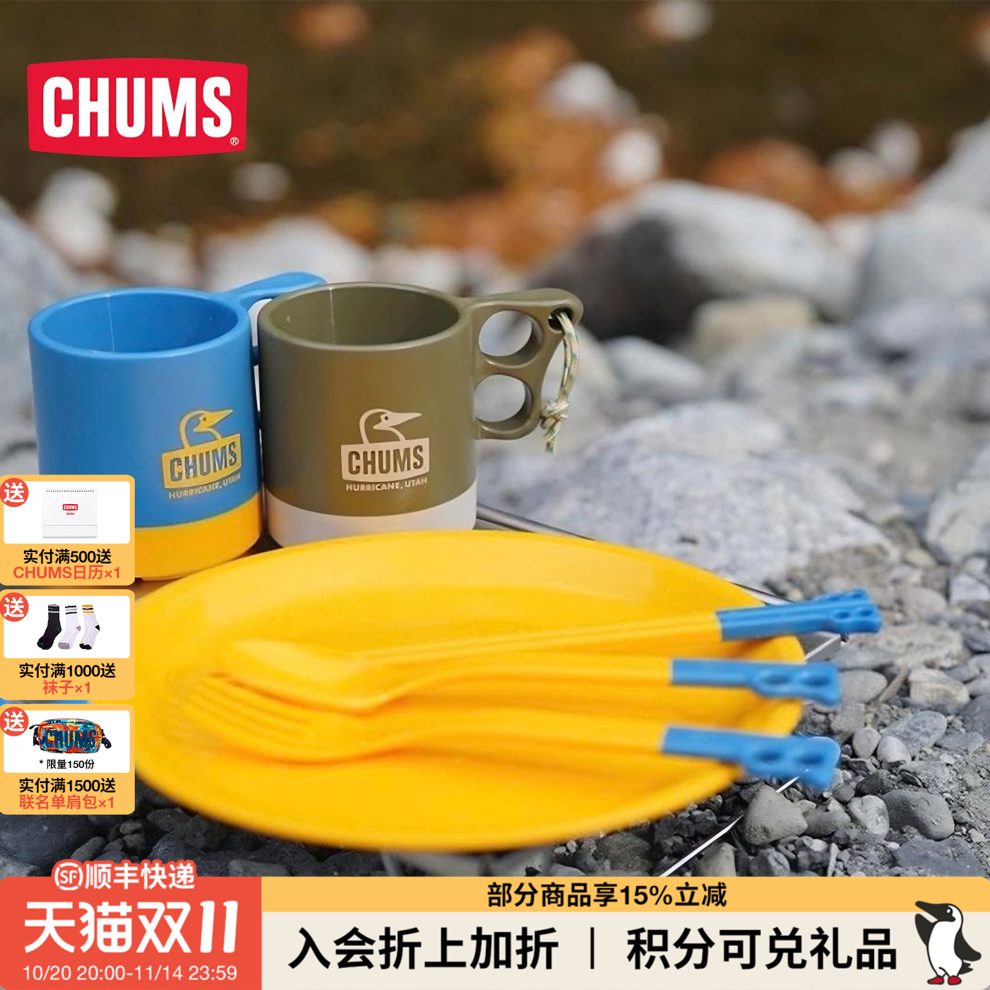 CHUMS洽洽鸟露营筷子叉子套装