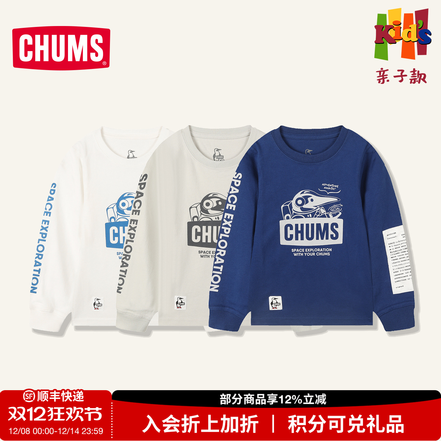 CHUMS洽洽鸟户外运动休闲长袖T恤
