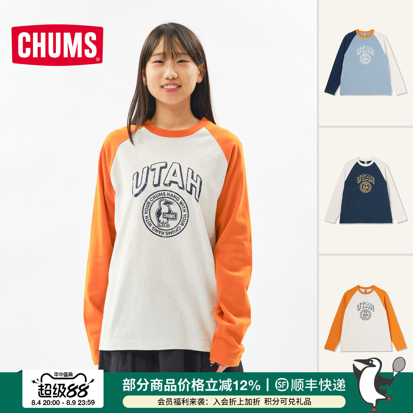 CHUMS洽洽鸟运动休闲长袖T恤