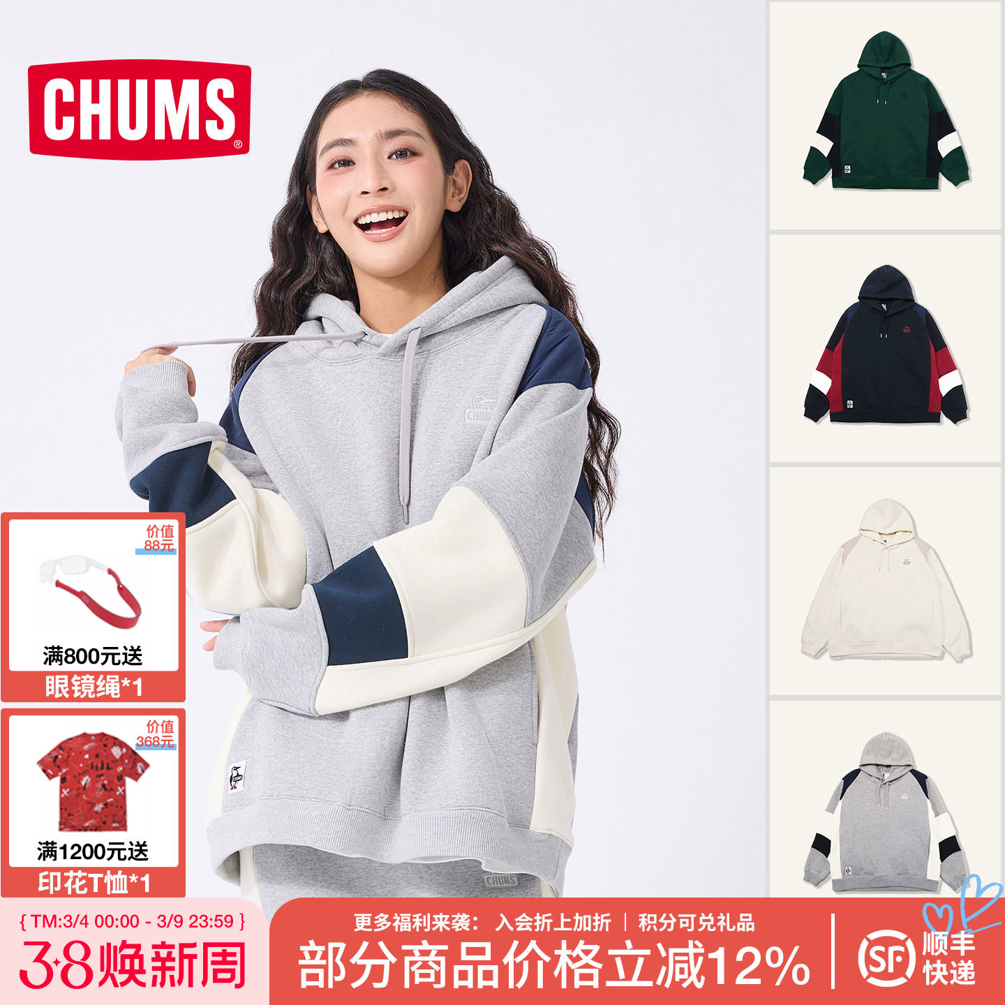 CHUMS洽洽鸟运动休闲连帽卫衣加绒百搭男女款套头帽衫CH00-1458