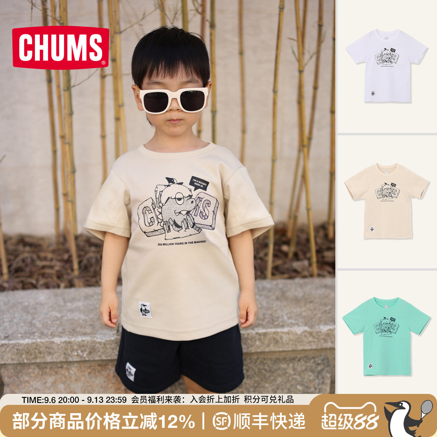CHUMS洽洽鸟儿童户外透气短袖T恤图片