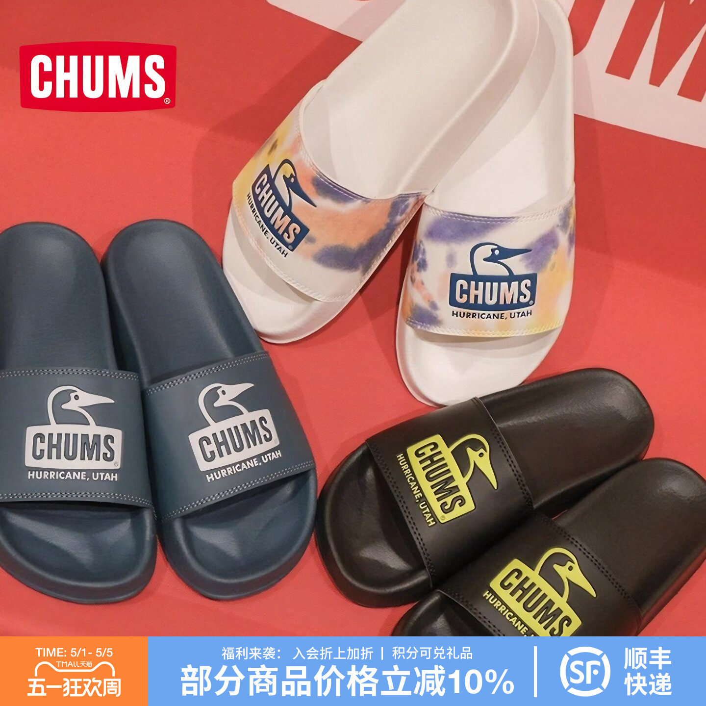 CHUMS洽洽鸟户外潮流运动成人拖鞋外穿时尚拖鞋男女款CH63-1016
