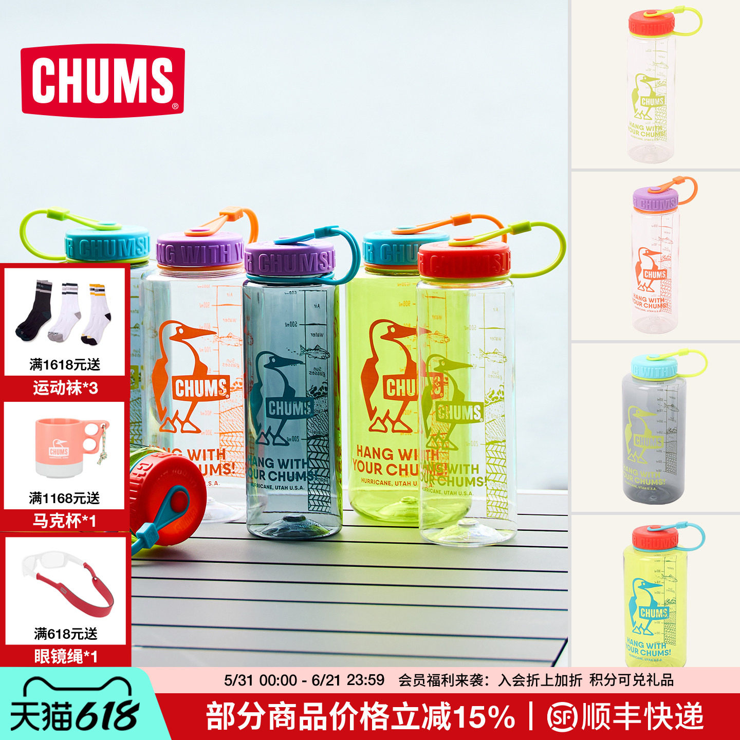 CHUMS洽洽鸟户外运动水壶大容量透明水杯26春夏便携耐高温轻质