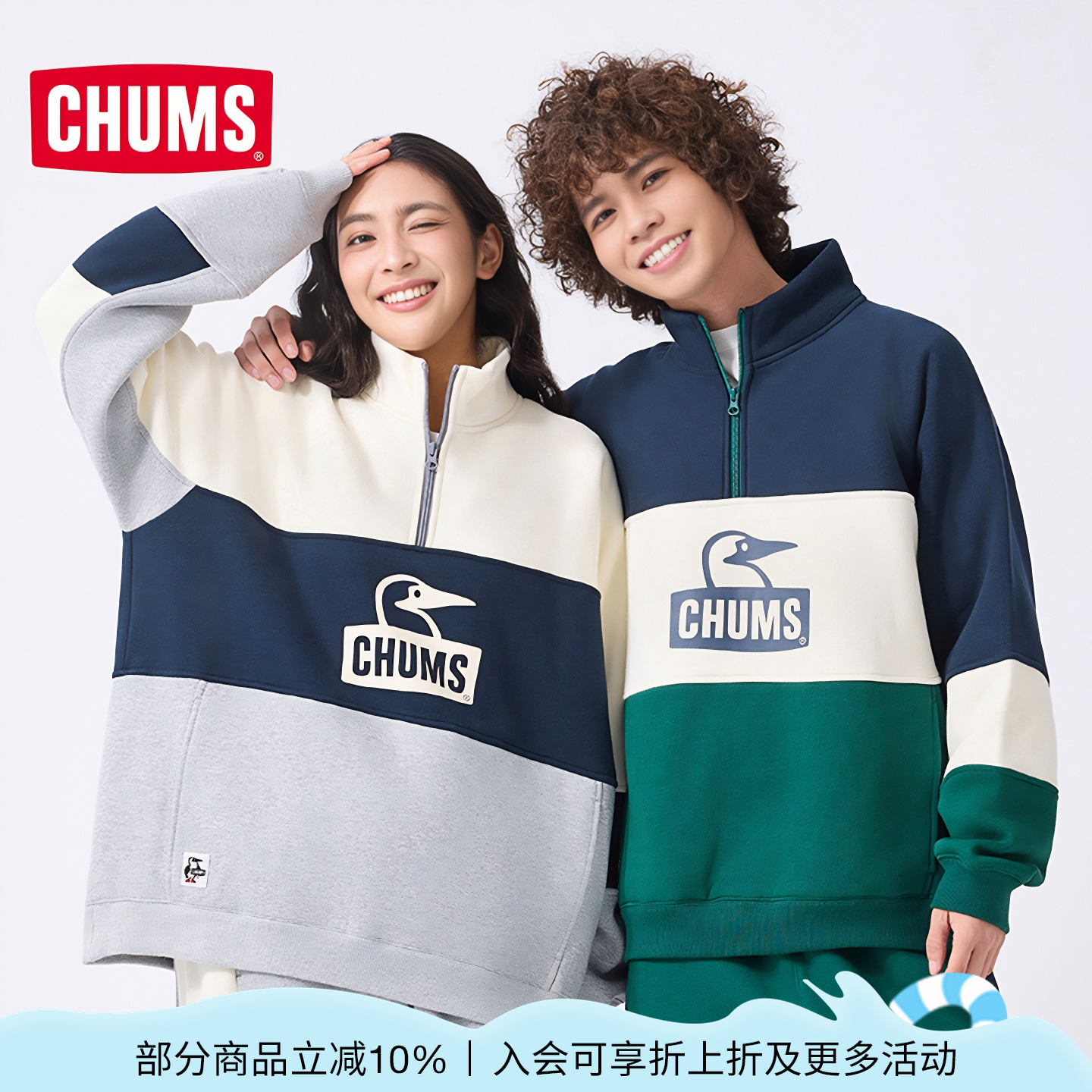 CHUMS洽洽鸟运动卫衣立领百搭加绒套头男女休闲套头衫CH00-1461