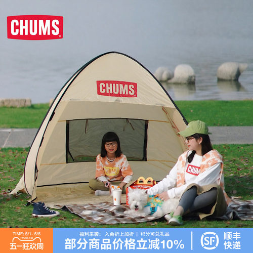 CHUMS便携式全自动遮阳帐篷