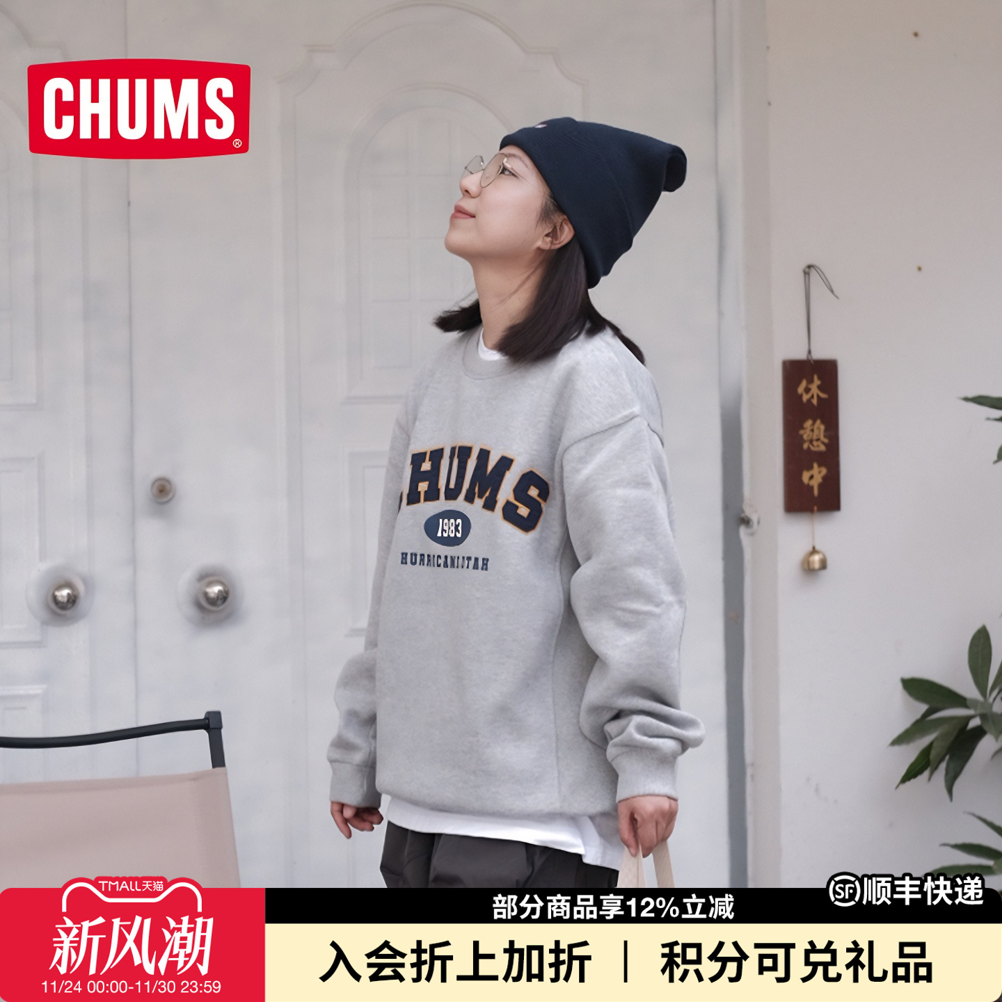 CHUMS洽洽鸟休闲复古美式长袖卫衣男女同款保暖加绒百搭CH00-1395