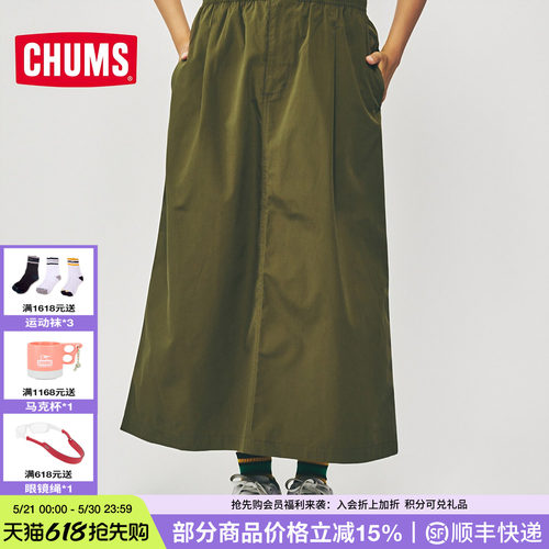 CHUMS洽洽鸟休闲时尚工装半裙