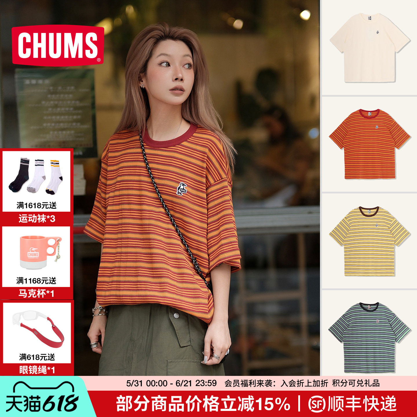 CHUMS洽洽鸟户外休闲短袖T恤宽松Booby刺绣情侣条纹上衣CH01-2733