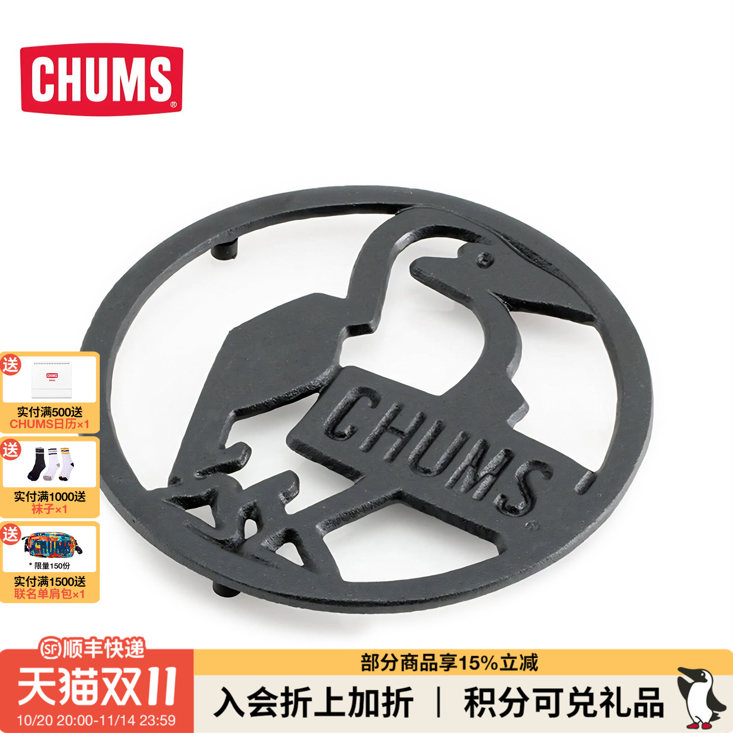 CHUMS洽洽高颜值露营装备户外