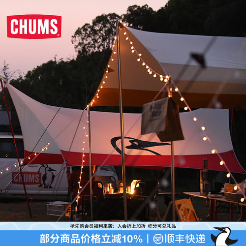 CHUMS洽洽鸟户外露营帐篷天幕