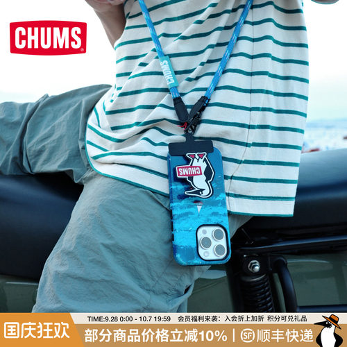 CHUMS洽洽鸟手机包袋挂绳多用途