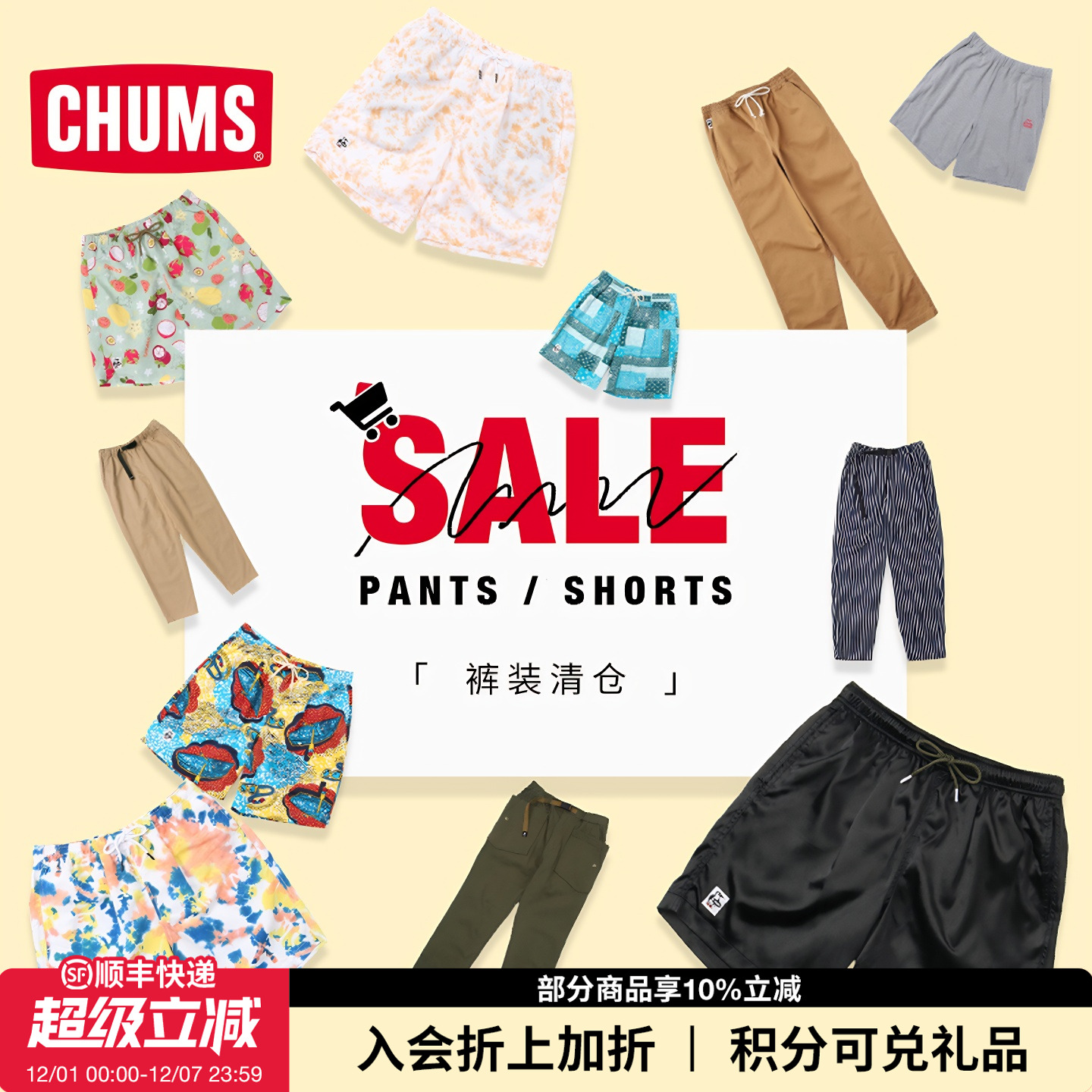 CHUMS洽洽鸟户外春夏短裤