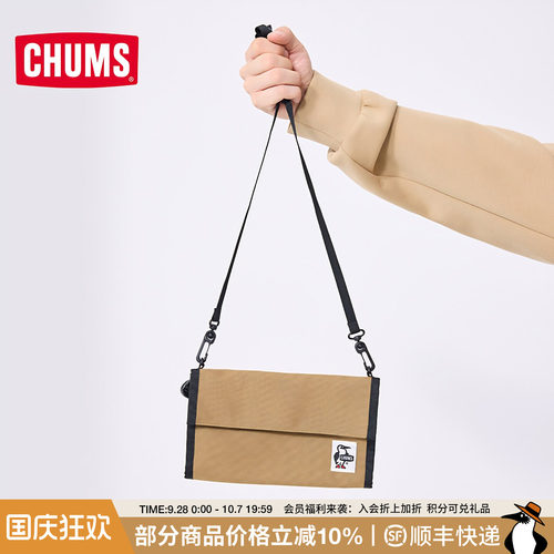 CHUMS洽洽鸟户外斜挎单肩包