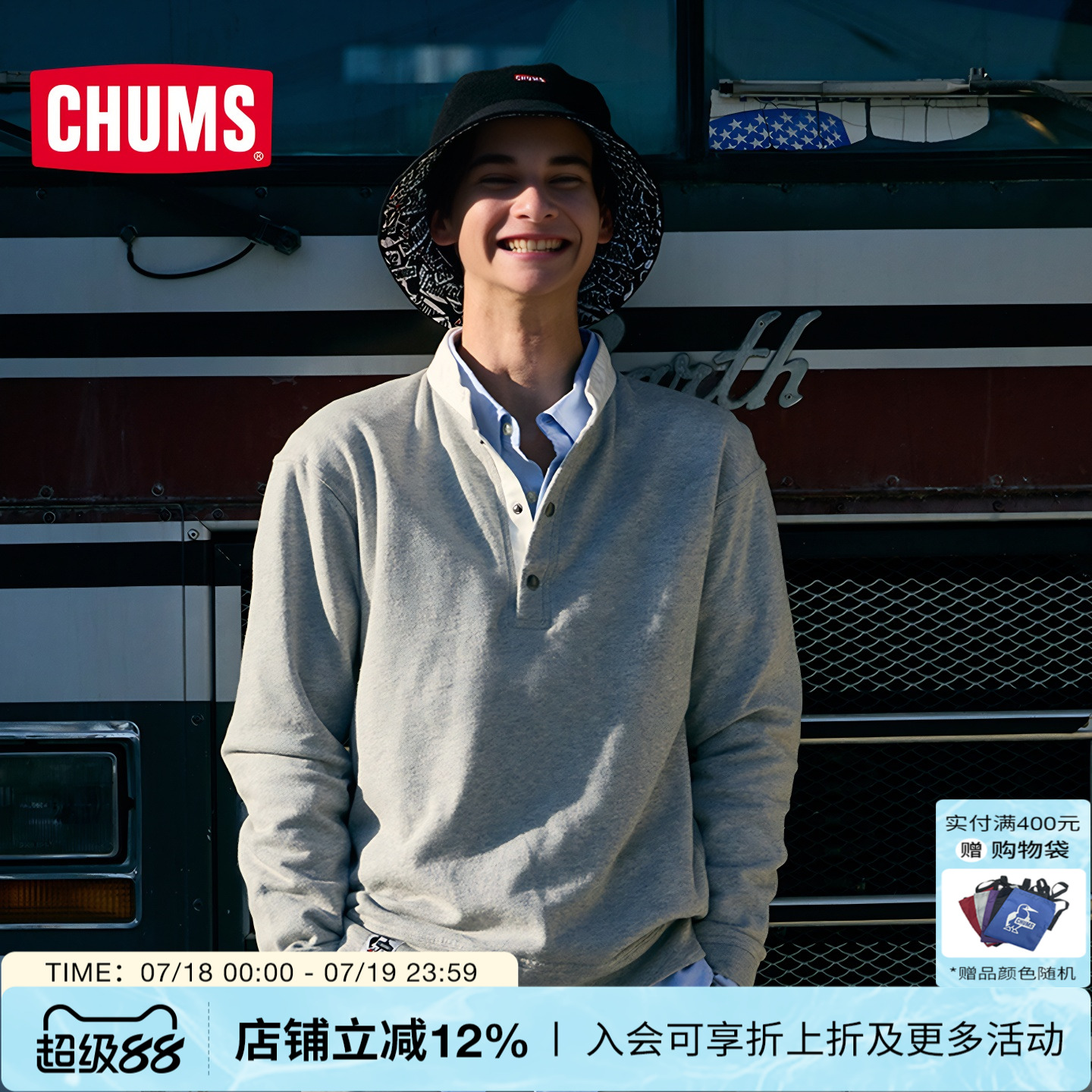 洽洽户外CHUMS运动休闲