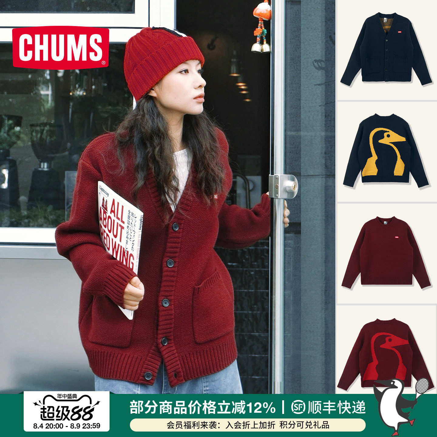 CHUMS洽洽鸟户外休闲毛衣外套